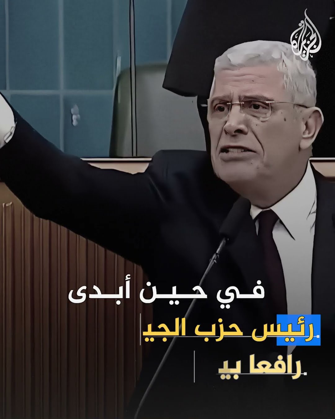 هل تتجه القضية الكردية في تركيا نحو الحل؟