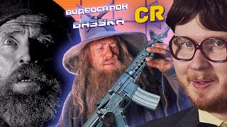 картинка: КАК ЭТО СНЯТО: «Хоббит», «Маяк» и «Лучше звоните Солу» | ВИДЕОСАЛОН: БАЗУКА с Chuck Review #6