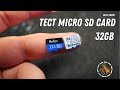 Тест Micro SD Card 32GB - Alfawise и Netac