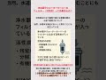 浄水器やウォーターサーバーに欠かせない「活性炭フィルター」活性炭の役割・残留塩素（カルキ臭）の分解・有機物の除去ただし水の流れが速すぎると十分に除去できない。#浄水器 #ウォーターサーバー #活性炭