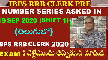NUMBER SERIES ASKED IN IBPS RRB CLERK PRELIMS 19 SEPTEMBER 2020 SHIFT 1 #IBPSRRBCLERKSHIFT1