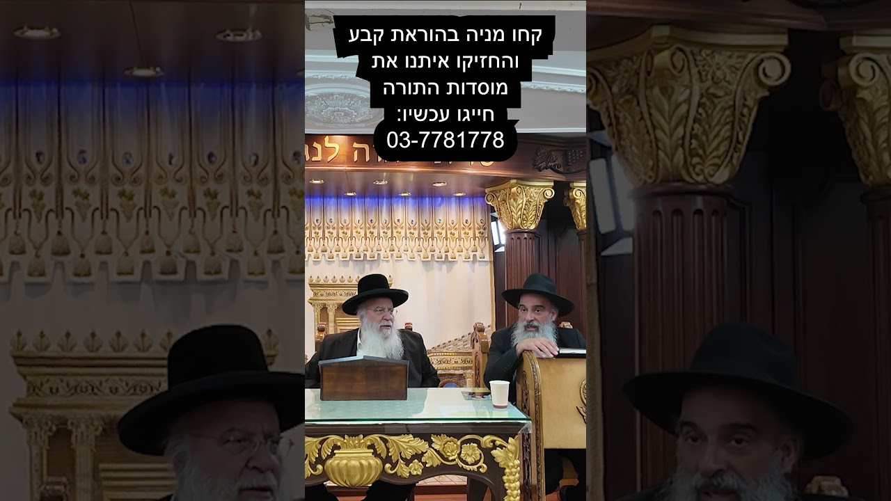הרב מאיר דוד שמואלי - שותפים קבועים בזכויות