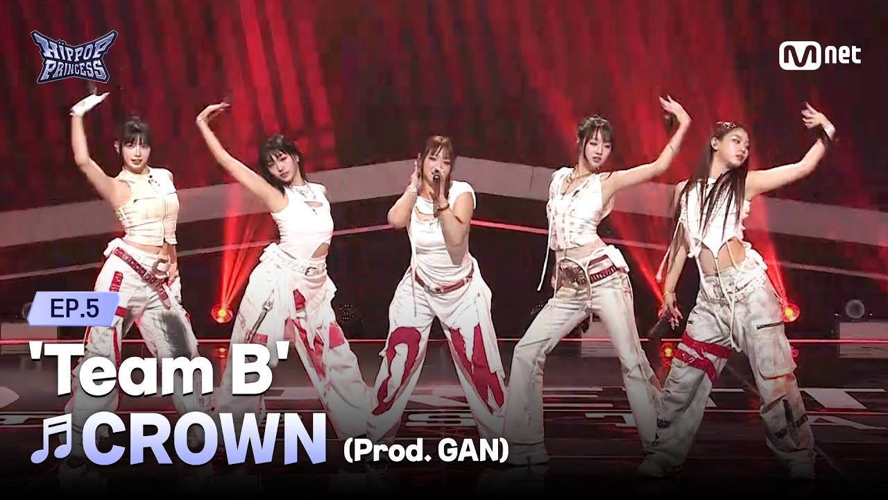 [EN/JP] [#힙팝프린세스/5회] '두 번의 패배는 없다' B팀 ♬CROWN (Prod. GAN) | 메인 프로듀서 신곡 미션 | Mnet 251113 방송