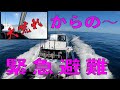 「DAY4-5」時化で避難港に進路変更！温かい人たちに出会い、DASH村を見て、新たな目的地へ！目指すは松山、海の駅 うみてらす！