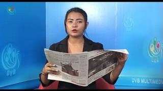 DVB - သတင္းစာေပၚက ဖတ္စရာမ်ား 20152610