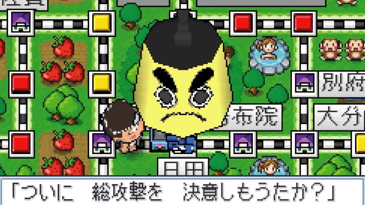 場面集 奪ってチェスト おいどん乗り物利用 桃太郎電鉄周年 桃鉄 鹿児島の名産怪獣 西郷隆盛モチーフ 西郷どん せごどん Nintendo Ds 切り抜き Youtube 場面集 奪ってチェスト おいどん乗り物利用 桃太郎電鉄周年 桃鉄 鹿児島の名産怪獣 西郷隆盛モチーフ 西郷どん せごどん Nintendo Ds 切り抜き Youtube