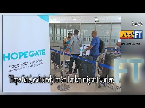 ‘Hope Gate’, exclusively for Sri Lankan migrant workers - YouTube