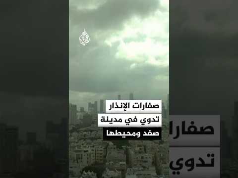 القناة 12 الإسرائيلية: سقوط صواريخ أطلقت من لبنان في مناطق مفتوحة قرب صفد