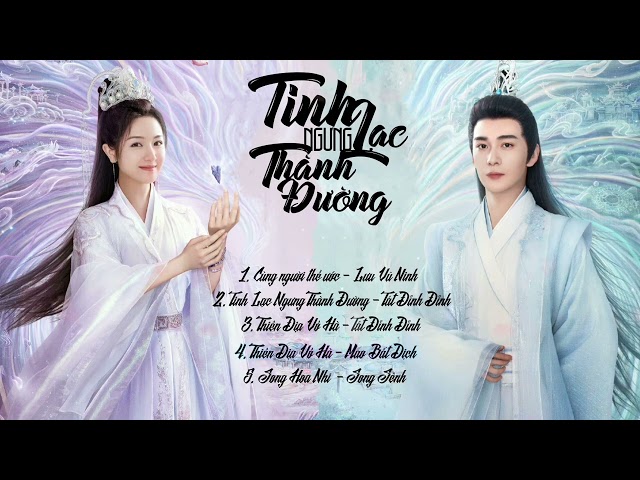 [Full-Playlist] Tinh Lạc Ngưng Thành Đường OST《星落凝成糖  OST》The Starry Love OST class=