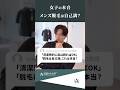 【大ウソ】メンズ脱毛は自己満