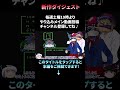【FC版DQ4】他のキャラが絶対マネできないトルネコの『口塞ぎ＆指をクルクル回す』の天才的な使い方！36年間噂の『トルネコが特殊行動を使いこなせば』全キャラ最強は本当か？３章ショート　#shorts