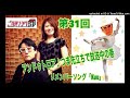 播州一のご当地ソング社 第31回（2021年10月29日放送）