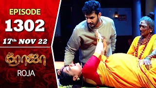 ROJA Serial | Episode 1302 | 17th Nov 2022 | Priyanka | Sibbu Suryan | Saregama TV Shows Tamil