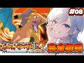 【 ポケモンファイアレッド 】 完全初見!!ポケモンバトルよりスロットがうまい人【 #浅葱ライカ / ポケットモンスター ファイアレッド 】