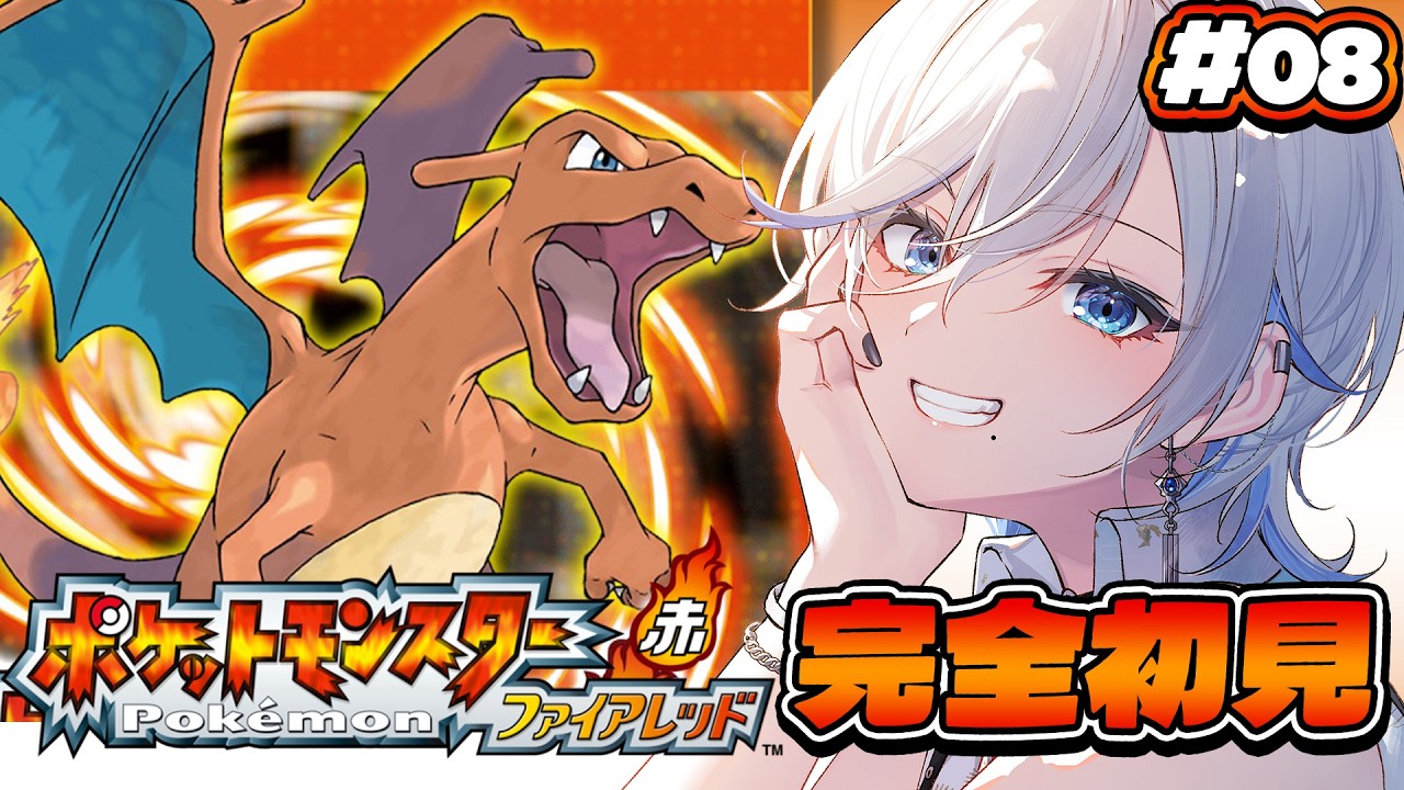【 ポケモンファイアレッド 】 完全初見!!ポケモンバトルよりスロットがうまい人【 #浅葱ライカ / ポケットモンスター ファイアレッド 】