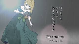 Narrative balladjapanese By Kumicho   