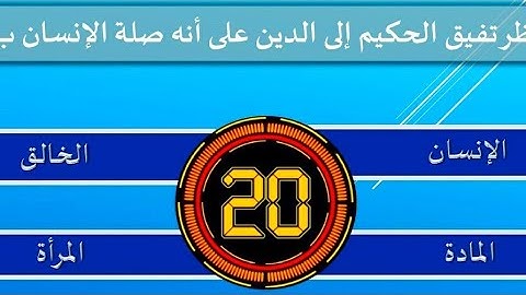 Solved Arabic Question Of UGC/NTA NET, JULY-2018 (Part-1)