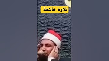اروع التلاوات للشيخ حامد عبدالغني القاضي #القرآن_الكريم #كنوز_القرآن