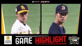 2022年4月6日 福岡ソフトバンク対オリックス 試合ハイライト