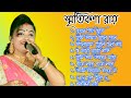 Sritikona roy best baul song 2021    