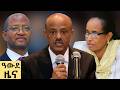 የ ምሽት የአማርኛ ዜና መጋቢት 15 2018 ዓም Abbay News Ethiopia 