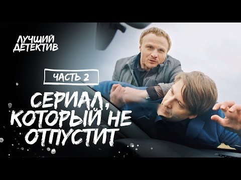 Ложь во благо или нет? Обман с разным привкусом. Часть 2 | Драма 2024 | Новый фильм | Сериал 2024