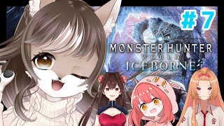 【Monster Hunter: World】狼お母さんの狩猟生活　＃7