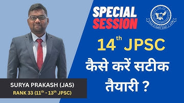 14th  JPSC | कैसे करें सटीक तैयारी ? by- Surya Prakash Sir (JAS)