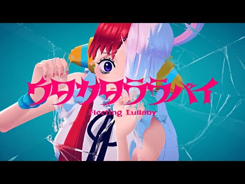 ꕀ♡ ウタカタララバイ ／ memell【歌ってみた】