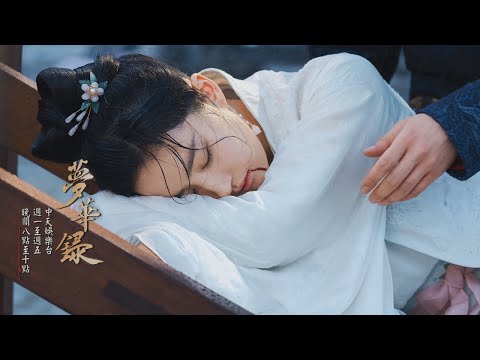 【女子貴自立】《夢華錄》EP39：#大結局倒數1天 盼兒「挨20大板」吐血告：悔婚不娶 ｜每週一至週五晚間８－１０點 @CtitvDrama​