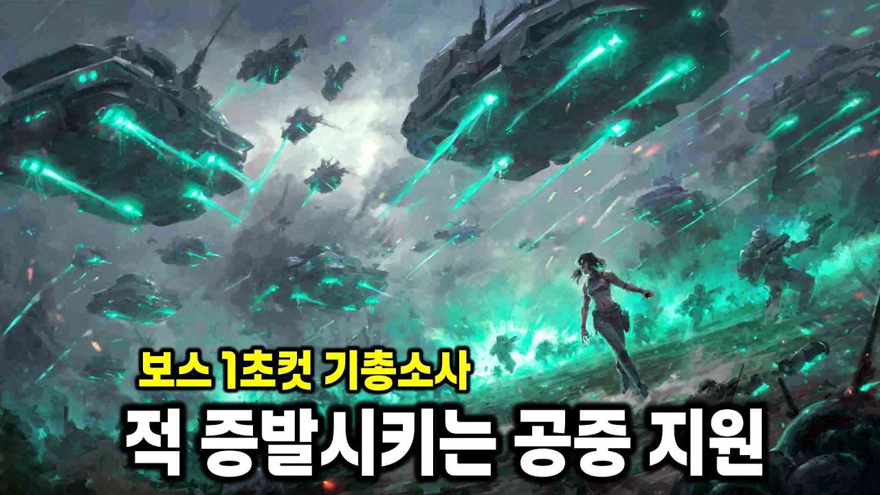 보스 1초컷 내는 기총소사! 적이 증발하는 공중 화력지원 빌드 | 윤회 보험사 R.I.P.