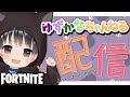 少しだけ!急に止めちゃうかもリロードランクするぞ~配信!【Fortnite/フォートナイト】 #フォートナイト #shorts #アジア1位