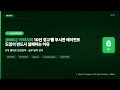 [RISK] '카파시의 10년 경고'를 무시한 에이전트 도입이 반드시 실패하는 이유 | #NEWIT