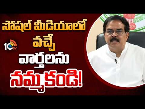 Minister Nadendla Manohar About Social Media News On Gas | సోషల్ మీడియాలో వచ్చే వార్తలను నమ్మకండి! - 10TVNEWSTELUGU