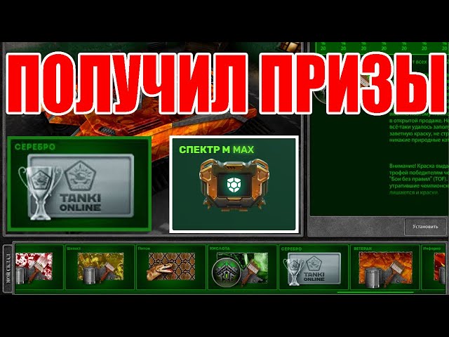 УРА! ПОЛУЧИЛ КРАСКУ СЕРЕБРО И РЕЗИСТ 25% ОТ ВСЕГО НА БЕЗ ДОНАТЕ В.