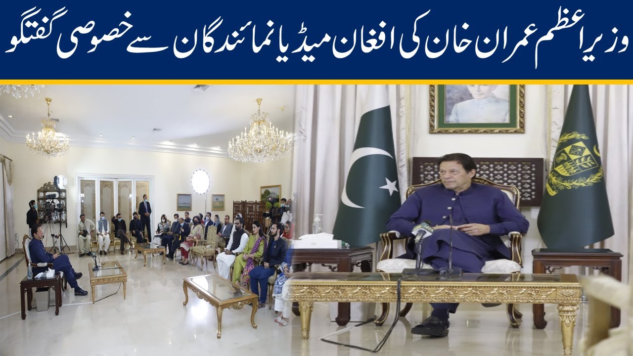 PM Imran Khan Special Talk With Afghan Media Representatives