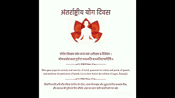 Sanskrit Shloka - International Yoga day status - Yogen Chittasya