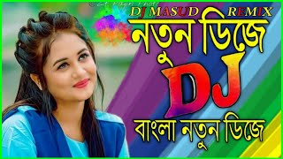 Amar Sonar Bangla 🇧🇩 16 December || Dj Gan 2022 || Hard Mix)🎵Dj Song
