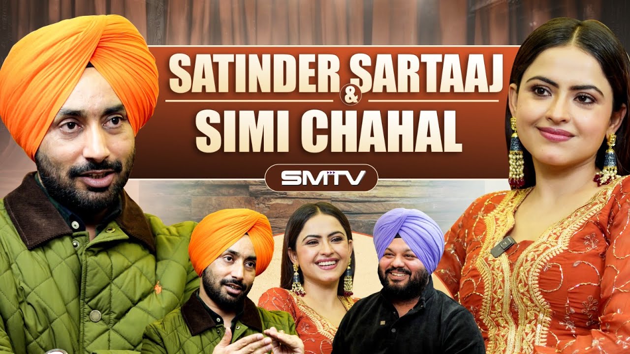 Satinder Sartaaj ਦਾ ਅਜਿਹਾ ਇੰਟਰਵਿਊ ਪਹਿਲਾਂ ਕਦੇ ਨਹੀਂ ਹੋਇਆ | Simranjot Makkar | Simi Chahal | SMTV