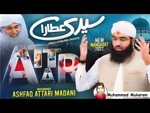 Syedi Attara   Murshidi Attara  Muhammad Ashfaq Attari  New Manqabat e Attar 2022