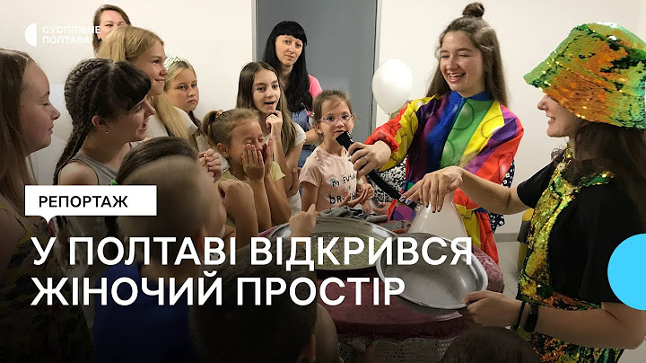 "Для мене це вийти в світ": у Полтаві відкрився безплатний жіночий простір