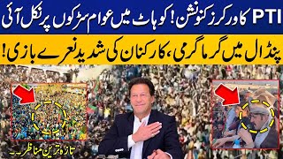 PTI's Workers Convention !! Massive Crowd Gathers in Kohat| Latest Video Came | Capital TV