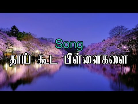       Tamil Christian Songs