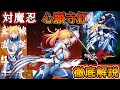 心願寺紅というヴァンパイアハーフ対魔忍を徹底解説する