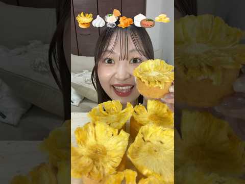 【ASMR】台湾スイーツのパイナップルケーキ🍍🍰サクホロ食感のクッキー生地の中にパイナップルフィリングが詰まってた✊🏻 #爆食 #スイーツ #モッパン #咀嚼音 #asmr #mukbang