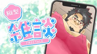 【作業配信】仕事行くまで生活音垂れ流し朝雑談！【ケモノVtuber】#shorts ＃VTuber＃おはようVtuber＃初見歓迎＃雑談配信