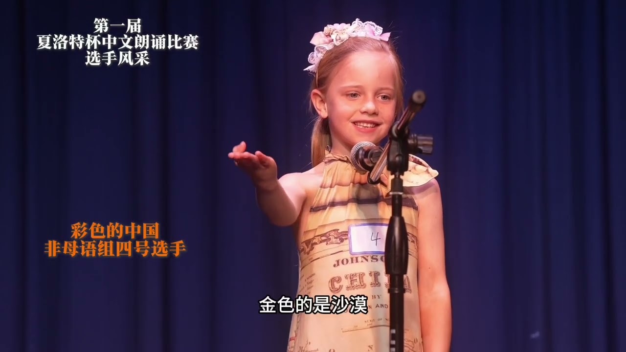 2025 Chinese Recitation Contest
