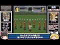 【ゆっくり実況】中世ファンタジーの隠れた名作！ゼルドナーシルト【前編】【プレステ】