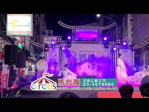 假廣百花馬戲團公關公司03 3578990