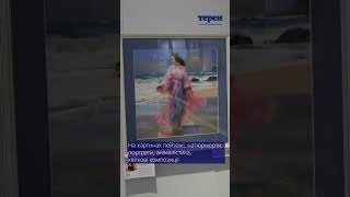Виставка "Вільні Кольори" діє у тернопільському обласному художньому музеї